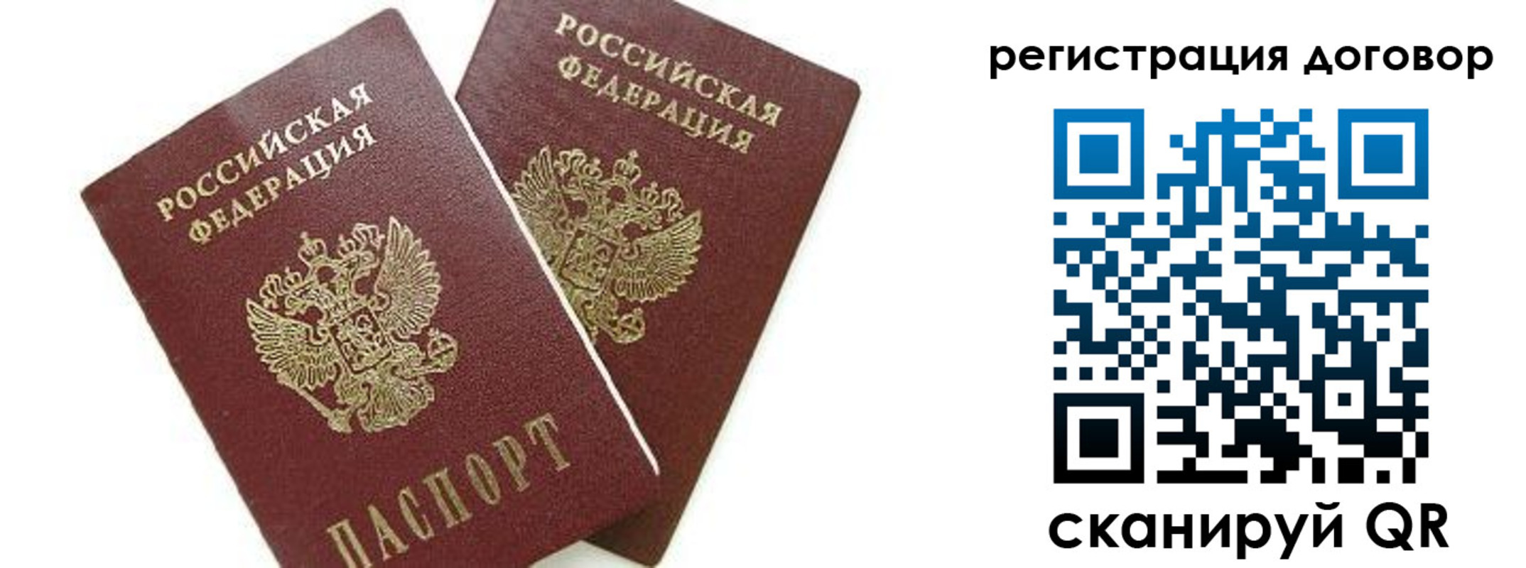 временная регистрация 2025 в Ленинск-Кузнецком