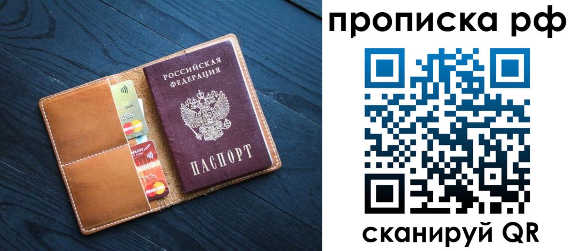 временная регистрация собственник в Ленинск-Кузнецком