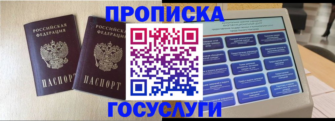 прописка иностранных граждан в Ленинск-Кузнецком